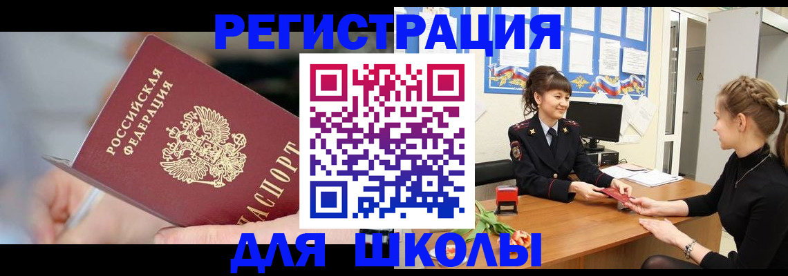 прописка гарантия в Волгограде