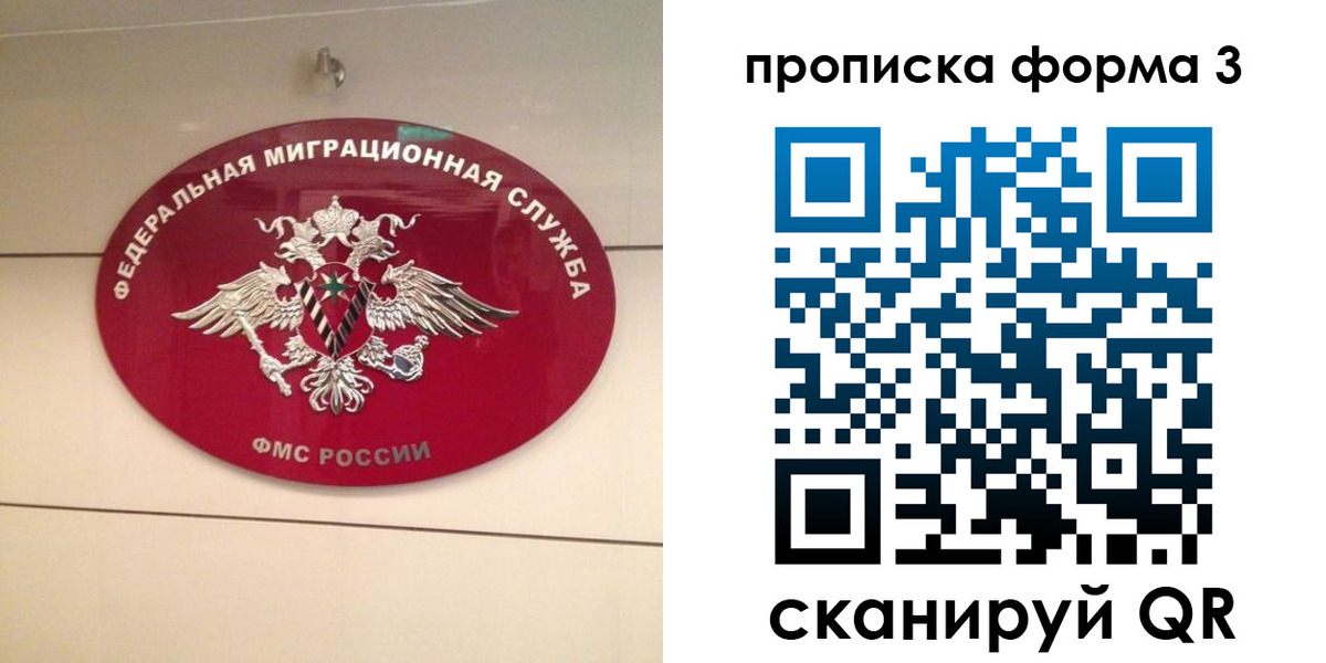 временная регистрация законно в Волгограде