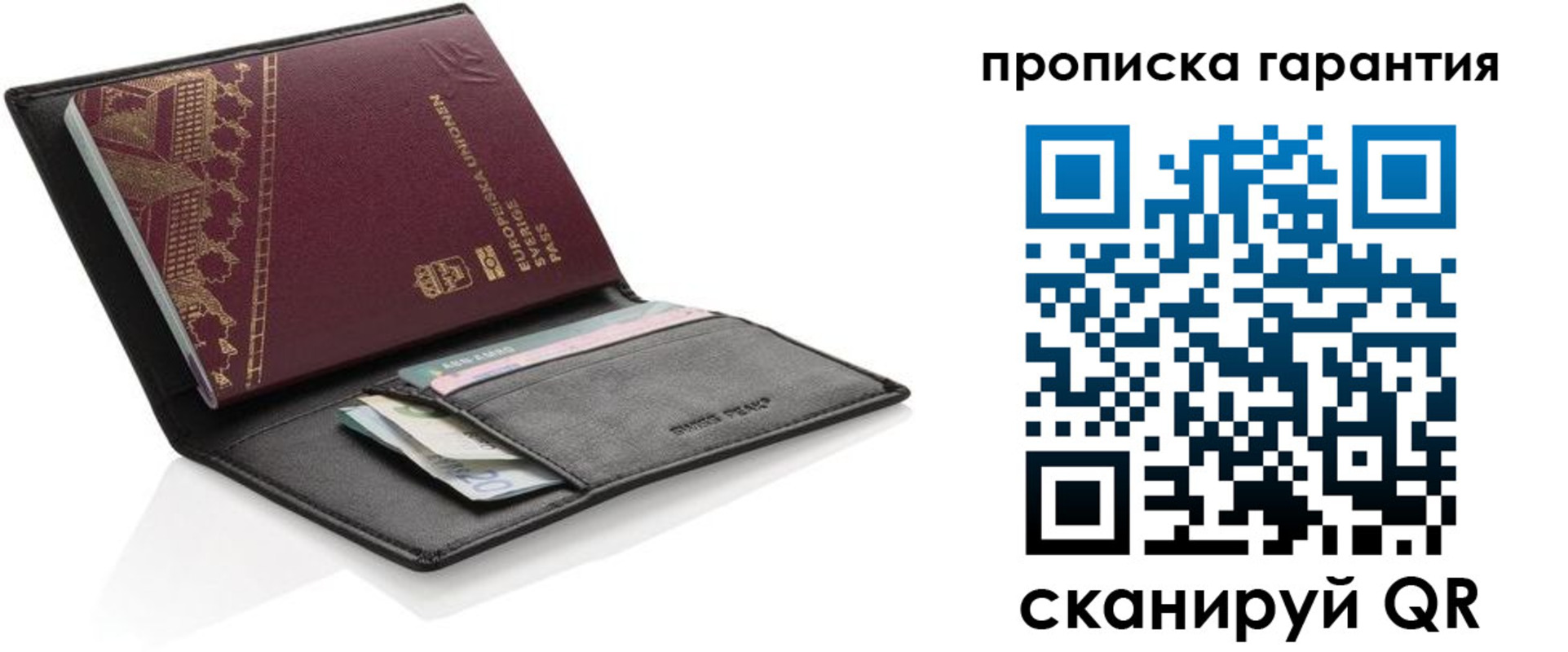 временная регистрация поиск в Волгограде