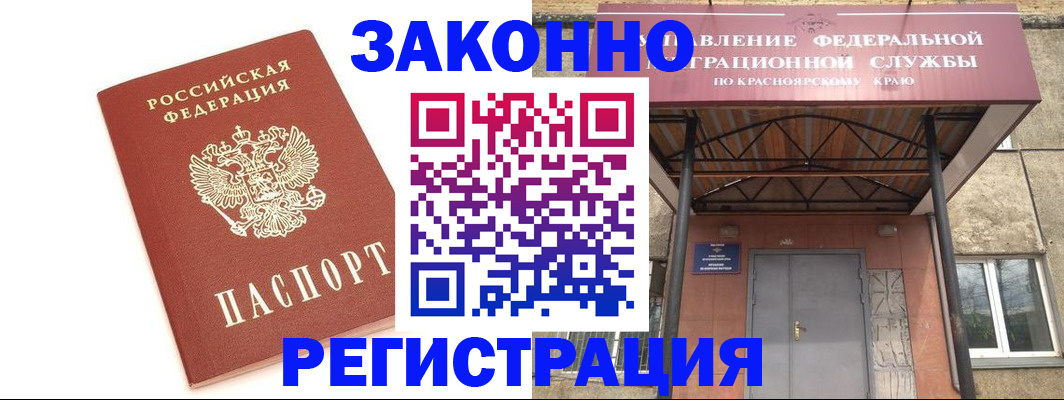 временная регистрация в Волгограде