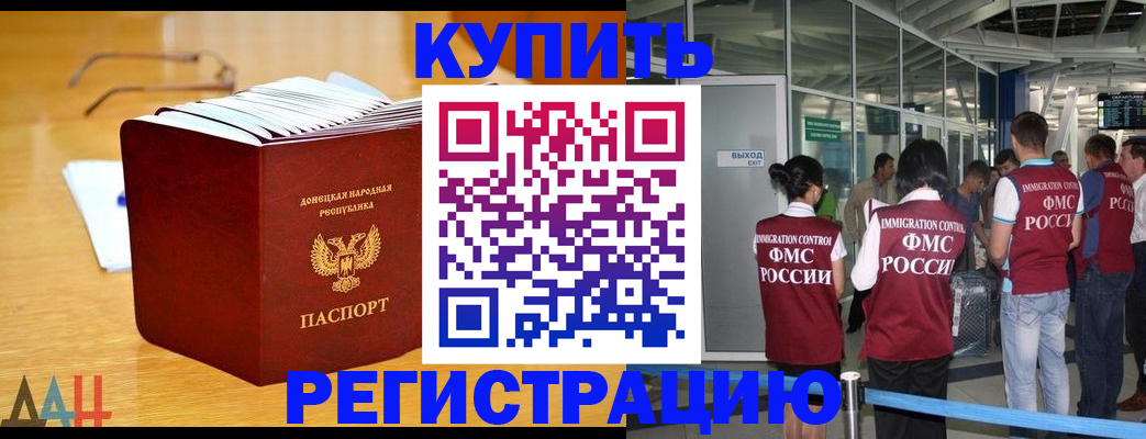 временная регистрация собственник в Волгограде