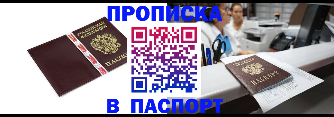 временная регистрация адрес в Волгограде