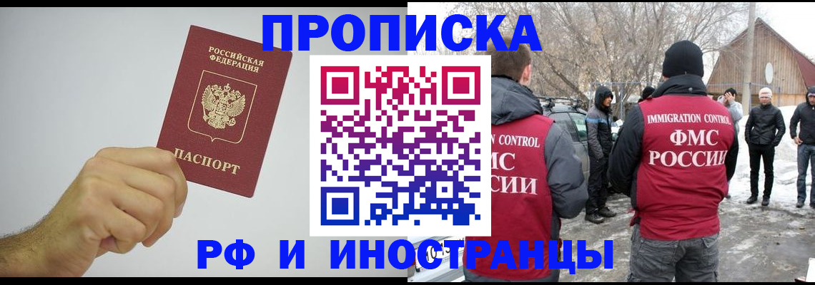 миграционный учет в Волгограде